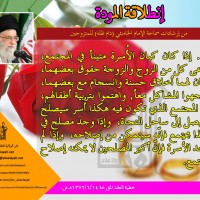 نصائح للمتزوجين حديثا (انطلاقة المودة)